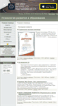 Mobile Screenshot of developpsy.ru